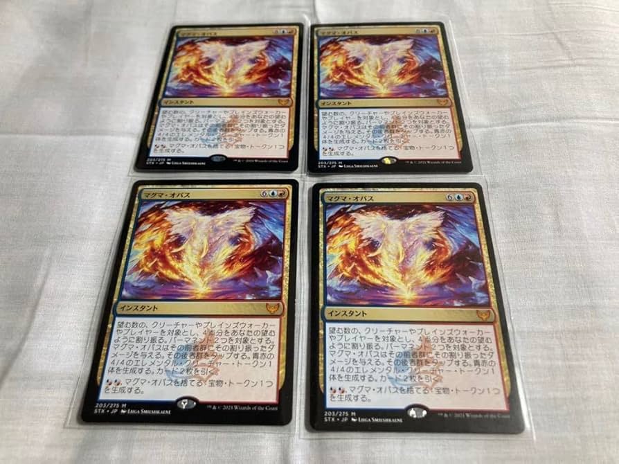 MTG マグマ・オパス STX ロシア語 4枚