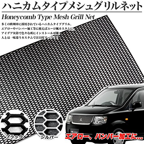 Amazon | ハニカムメッシュグリル ABS樹脂 ネット型 120cm×40cm