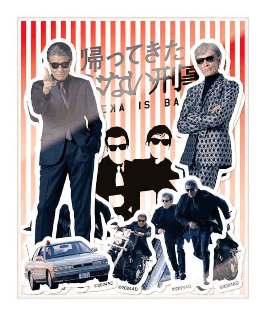 非売品】あぶない刑事 フレークシール 【公式通販】