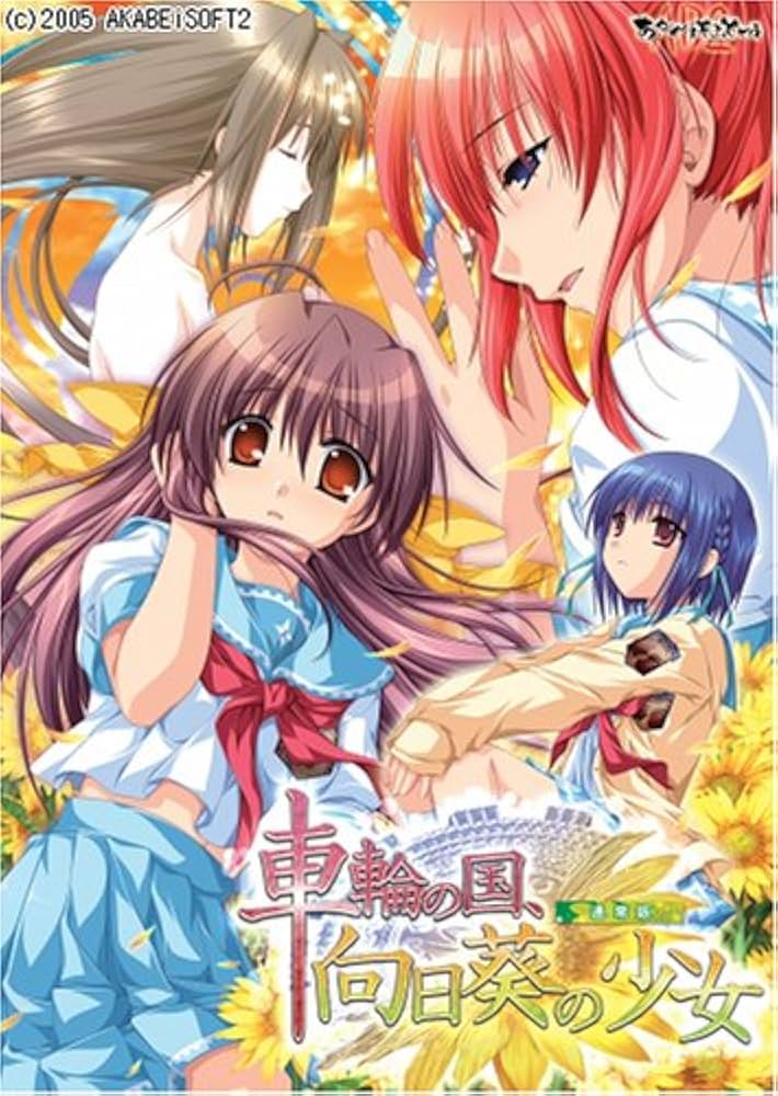 Amazon.co.jp: 車輪の国、向日葵の少女 通常版 : PCソフト