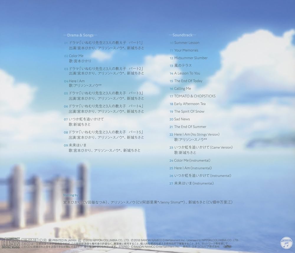 Amazon.co.jp: ドラマ&ミュージックアルバム サマーレッスン ~未来は