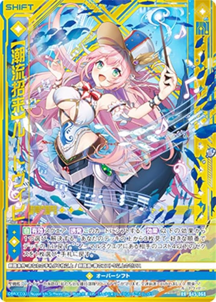 Amazon.co.jp: ゼクス Z/X B45-068 【潮流招来】ルートヴィヒ (RR