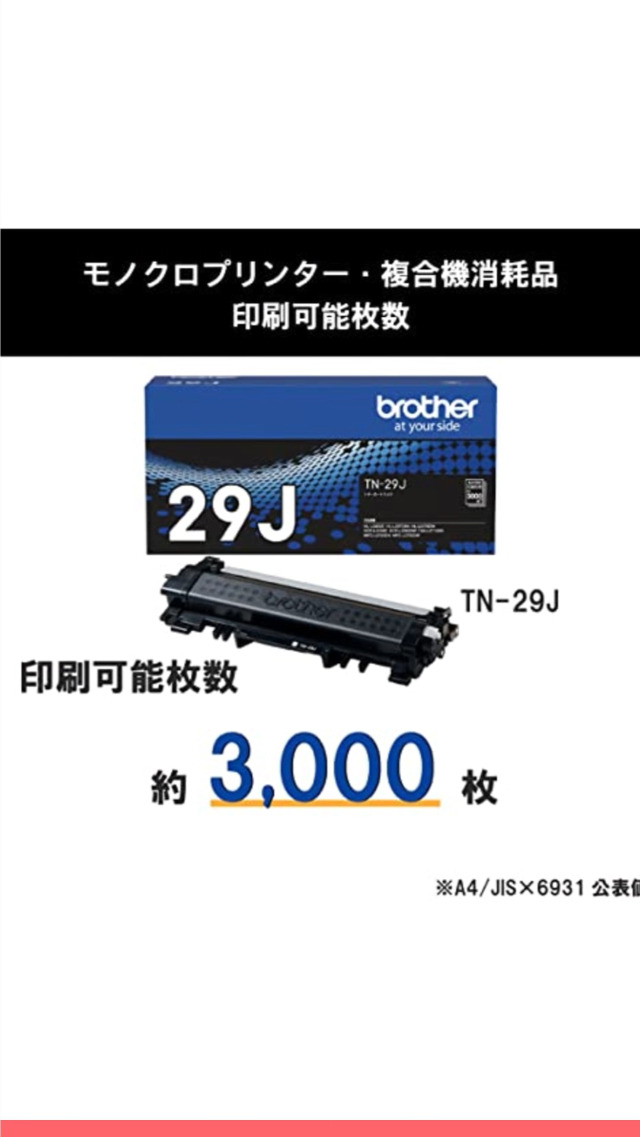 Amazon.co.jp: ブラザー工業 【brother純正】トナーカートリッジ TN
