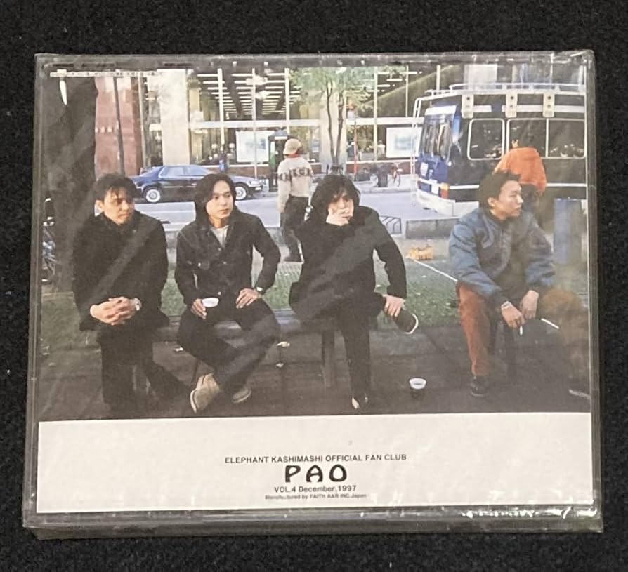 Amazon.co.jp: 未開封 エレファントカシマシ PAO FC ファンクラブ 会報