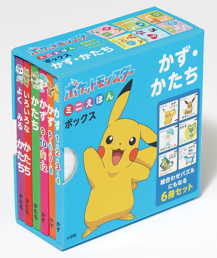 ポケットモンスター ミニえほんボックス かず・かたち | 小学館 |本