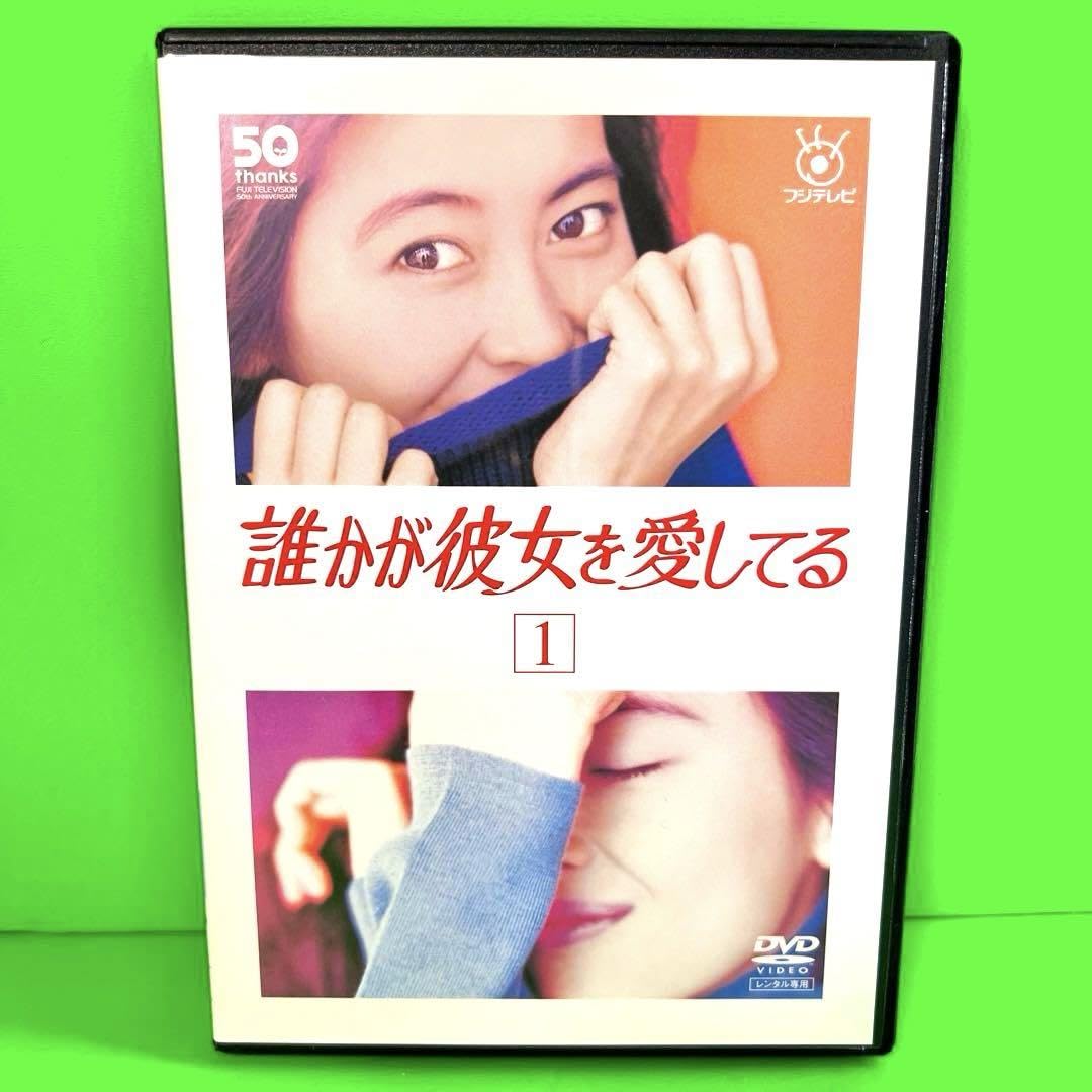 Amazon.co.jp: ケース付 誰かが彼女を愛してる 全6巻 全巻セット 中山