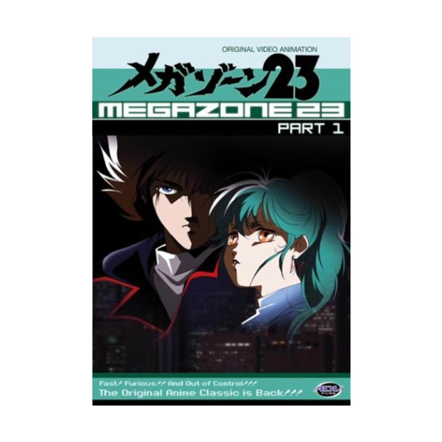Amazon.co.jp: Megazone 23 Pt 1 [DVD] [Import] : DVD