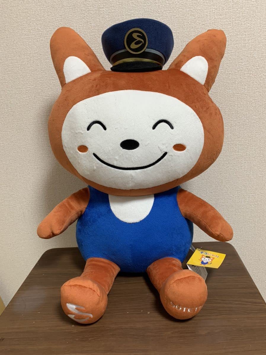 Amazon.co.jp: 相鉄 特大 そうにゃん 高さ約50センチ 特大ぬいぐるみ