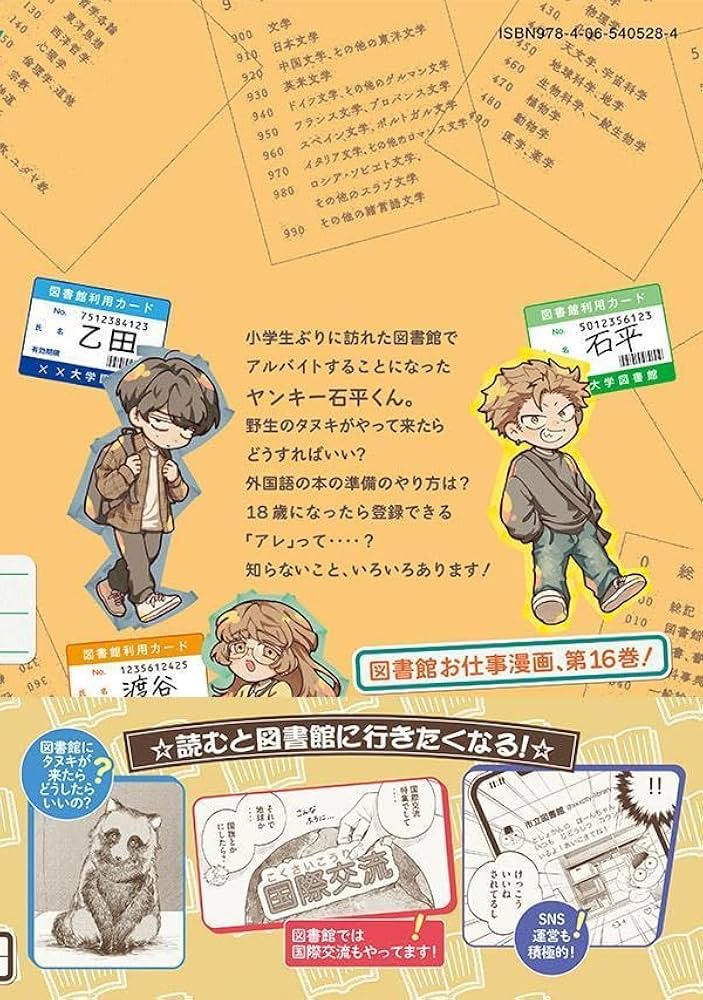 お値下げしました 本 54冊セットです 課題図書あり お値下げしました