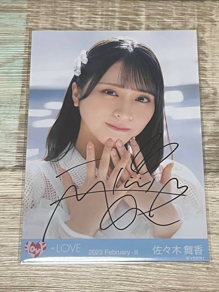 Amazon.co.jp: 佐々木舞香 直筆サイン入り生写真 この空がトリガー