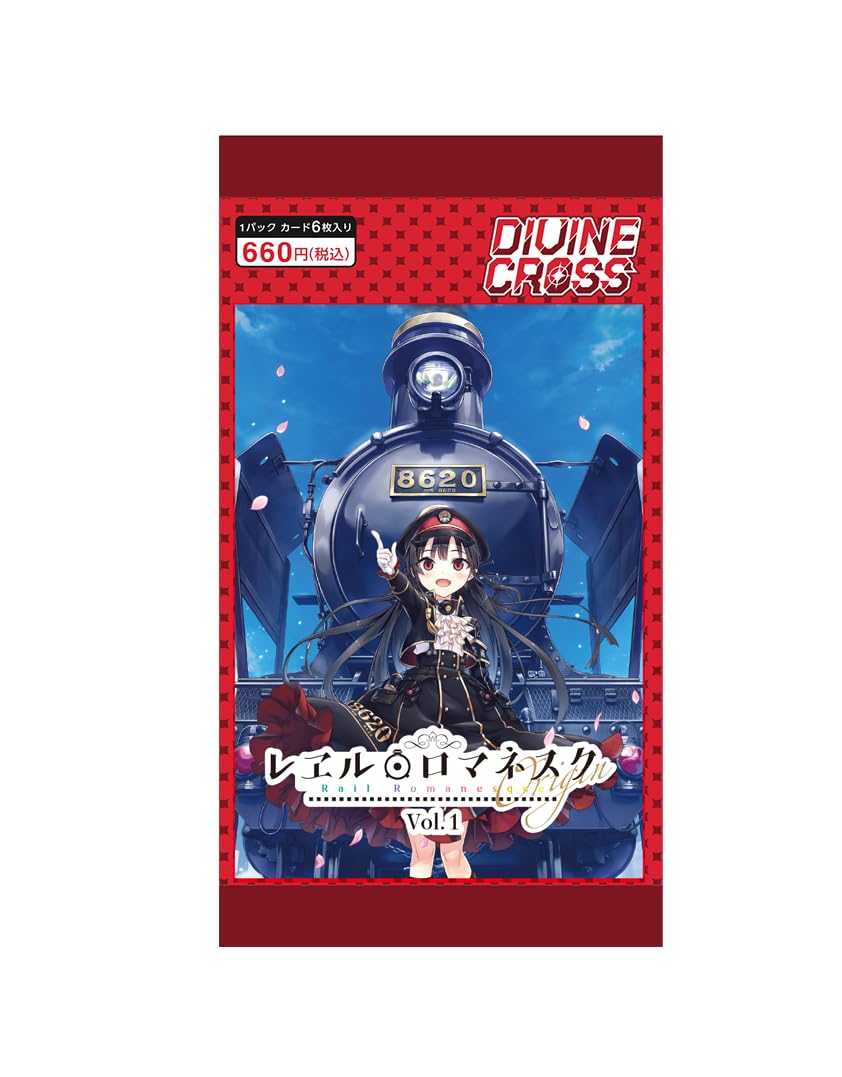 DIVINE CROSS レヱル・ロマネスク ディヴァインクロス まいてつ まいて