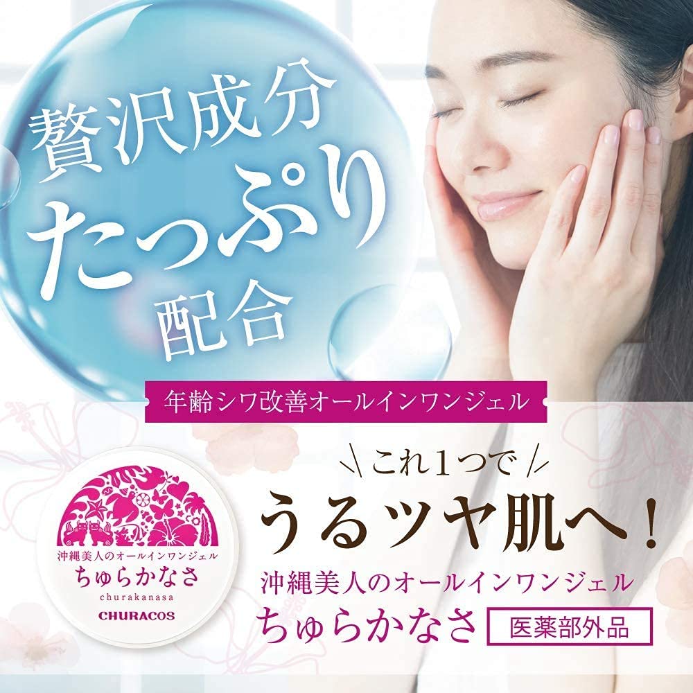Amazon.co.jp: 【 医薬部外品 】 ちゅらかなさ 3個セット(30g×3