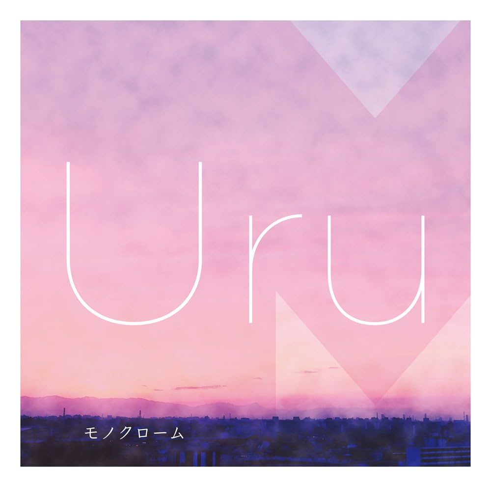 Amazon.co.jp: モノクローム(初回生産限定盤B)(カバー盤) - Uru