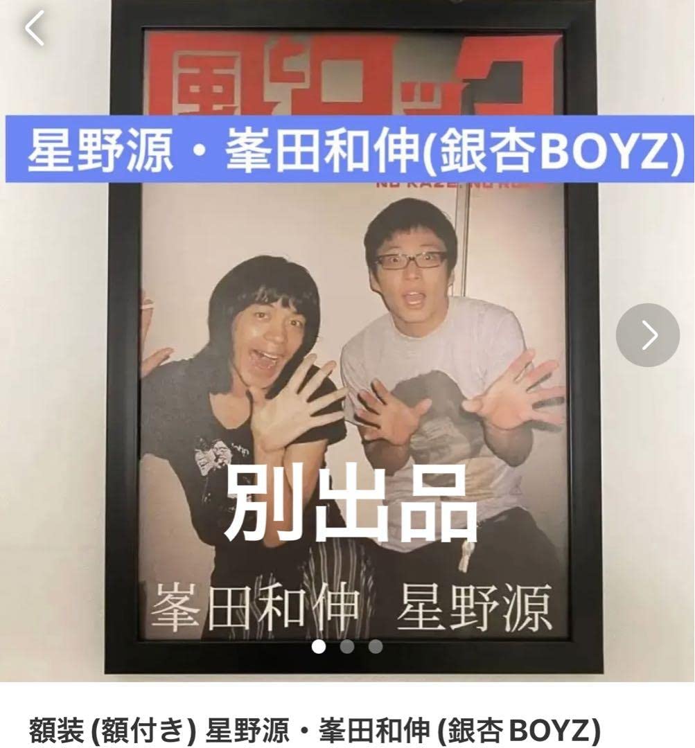 非売品】銀杏BOYZ サイン色紙 峯田和伸 出待ちです 非売品】銀杏BOYZ