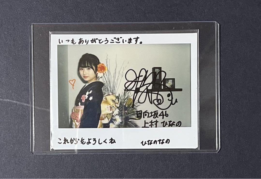 Amazon.co.jp: 日向坂46 上村ひなの ユニエア 直筆サイン チェキ