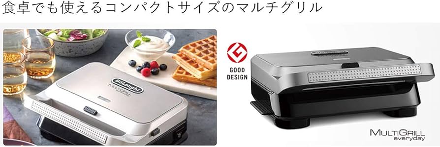 Amazon | De'Longhi (デロンギ) マルチグリル エブリデイ サンド