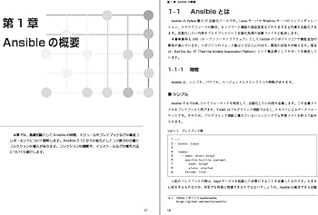 Ansibleクックブック (impress top gear) | 大嶋 健容, 三枝 浩太, 宮