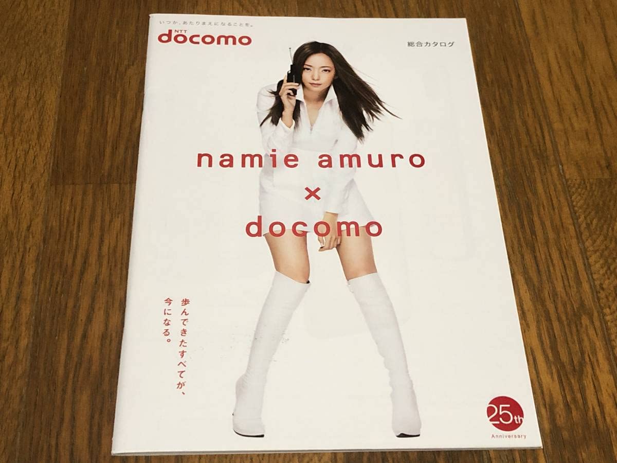 Amazon.co.jp: 安室奈美恵 企業カタログ スーパーモンキーズ/NTT