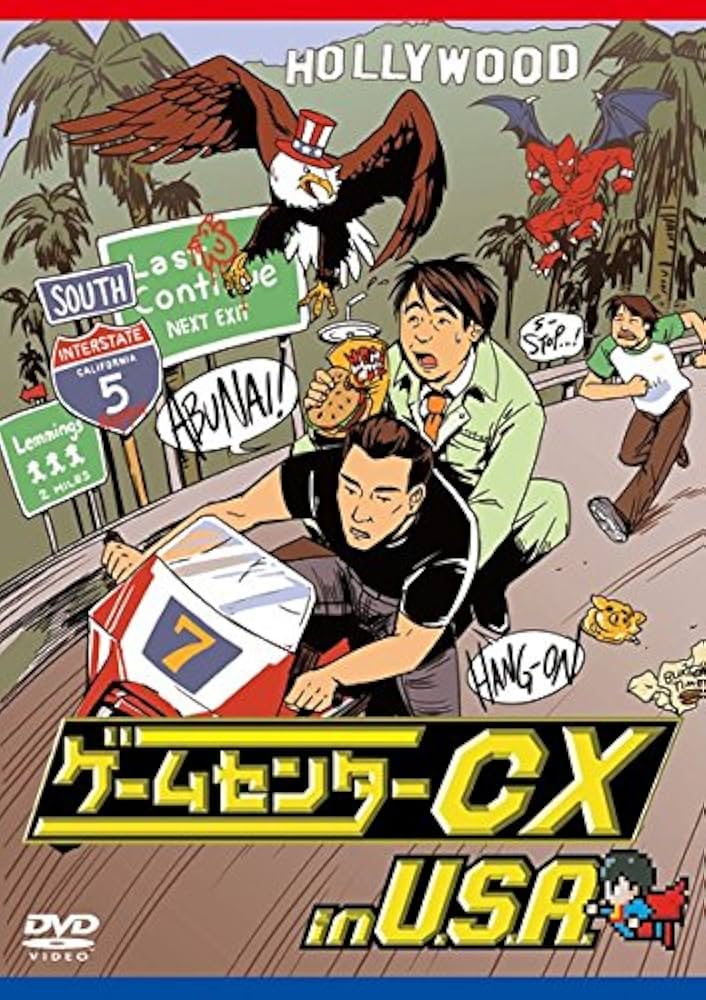 ゲームセンターCX レンタル落ちDVD セット 9本セット 後半 ゲーム