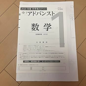 Amazon.co.jp: Z会 アドバンストトレーニング アドバンスト 中1 中学