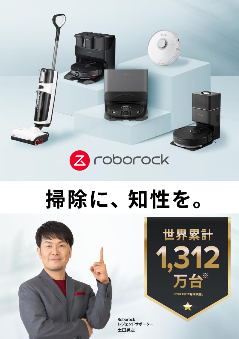 Amazon | ロボット掃除機 ロボロック S7+ 自動ゴミ収集 強力水拭き