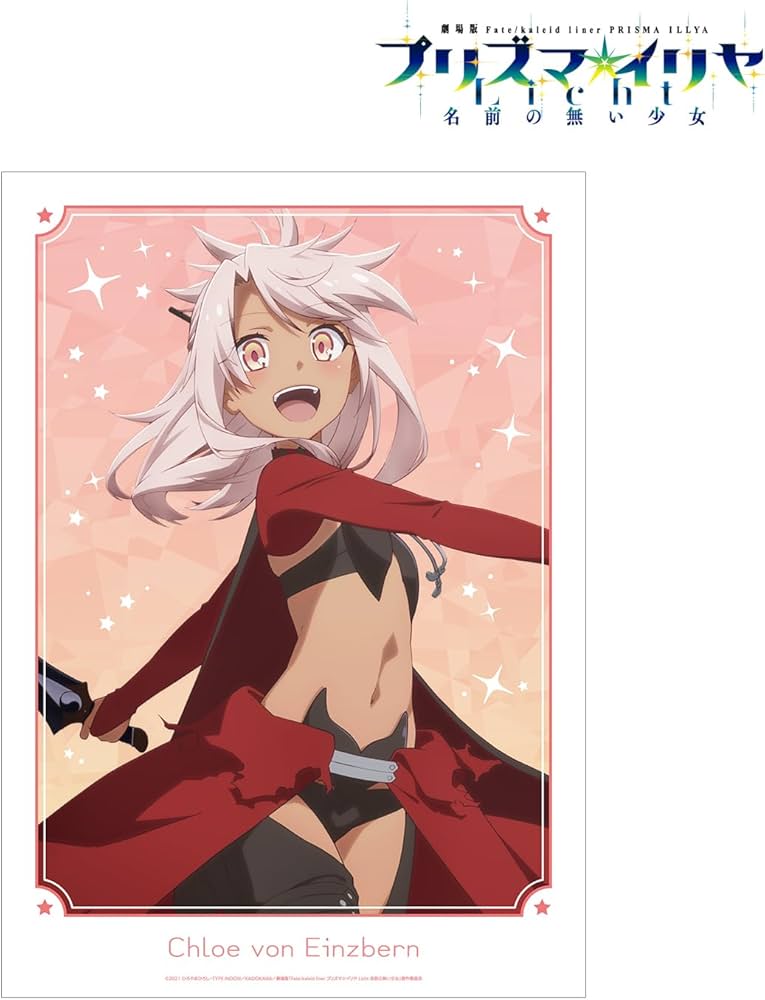 Amazon.co.jp: 劇場版 Fate kaleid liner プリズマ☆イリヤ Licht 名前