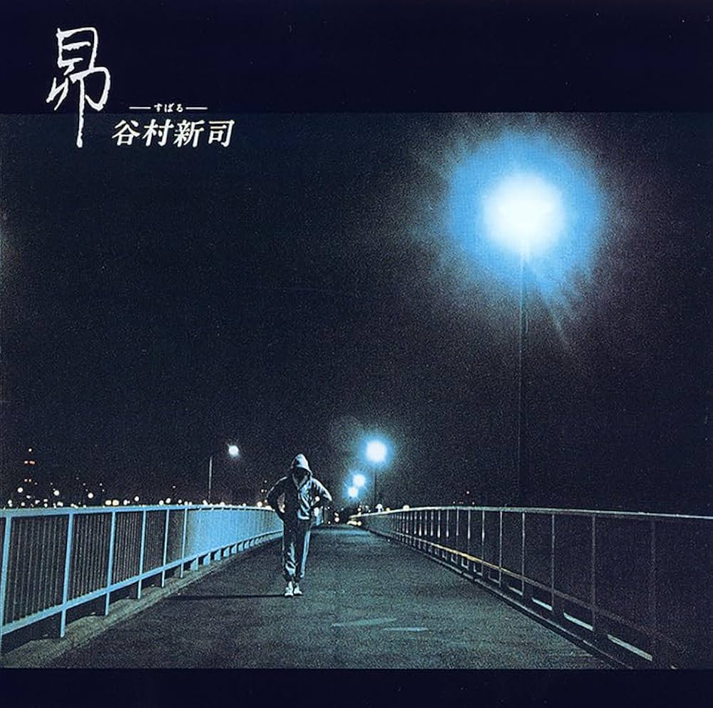 Amazon | 昴-すばる- (SHM-CD) - 谷村新司 | 谷村新司 | 歌謡曲