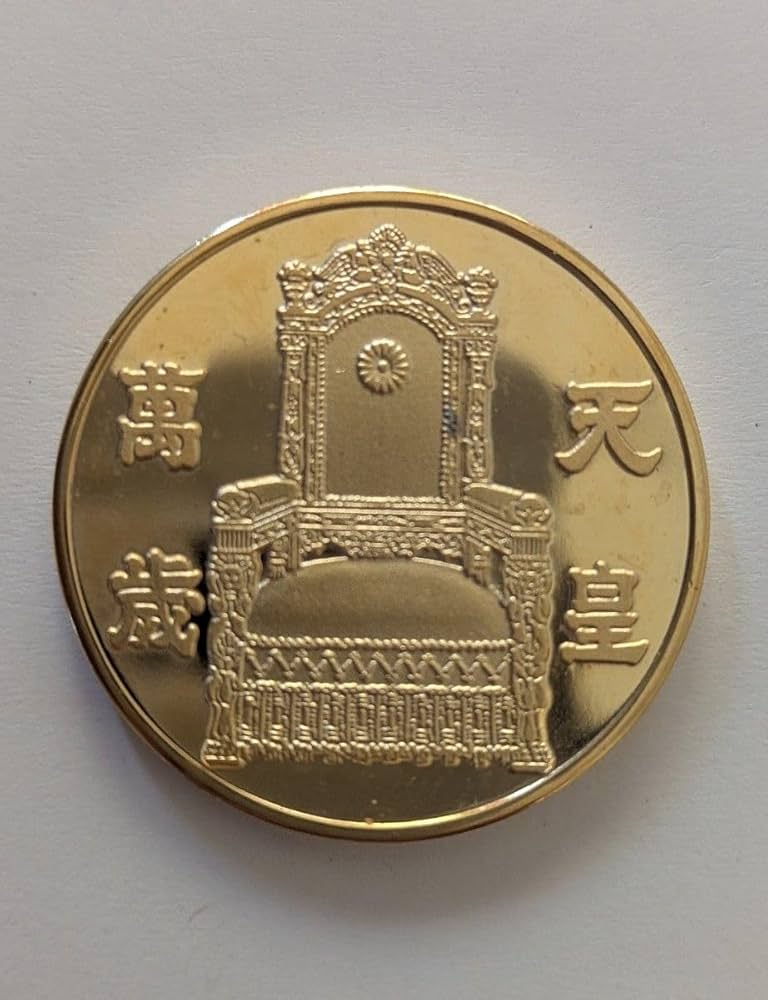 Amazon.co.jp: 天皇陛下御在位60年記念 メダル : スポーツ＆アウトドア