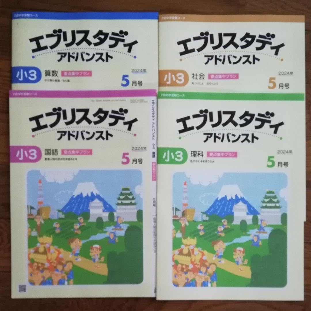 Z会 浜学園 中学受験 小学6年生算数 DVD エブリスタディ 絶版