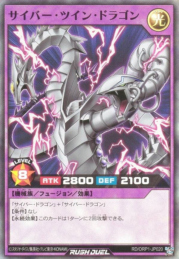 Amazon.co.jp: 遊戯王 ラッシュデュエル RD/ORP1-JP020 サイバー