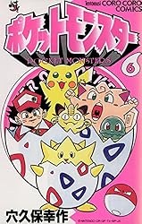ポケットモンスター（1） | 穴久保幸作 | マンガ | Kindleストア | Amazon