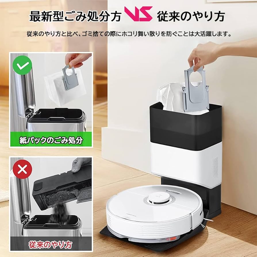 Amazon.co.jp: ロボット掃除機紙パック Q7B/Q7B+/S8 Pro Ultra/S7 MaxV
