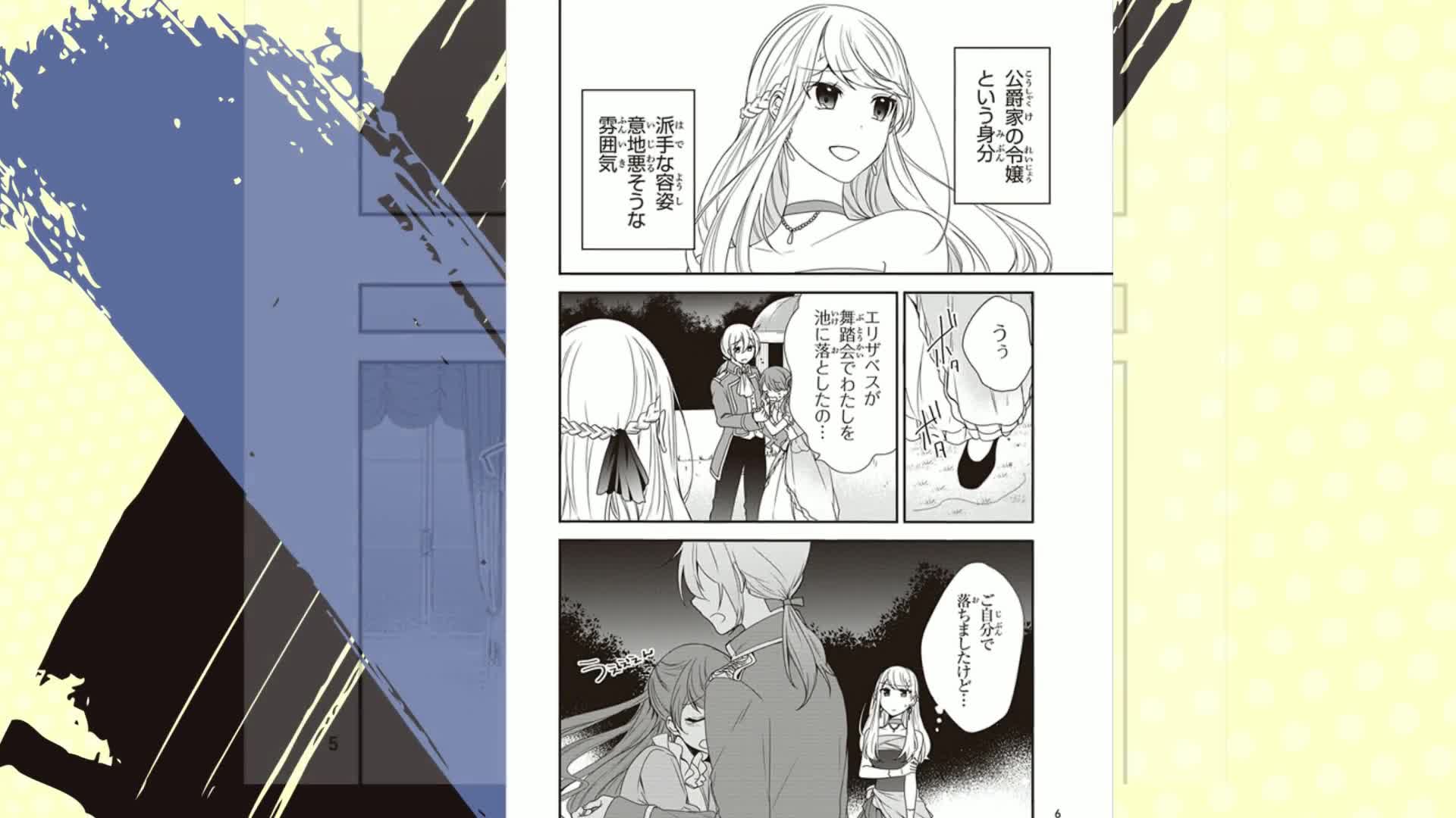 Amazon.co.jp: 悪役令嬢の追放後! 教会改革ごはんで悠々シスター暮らし