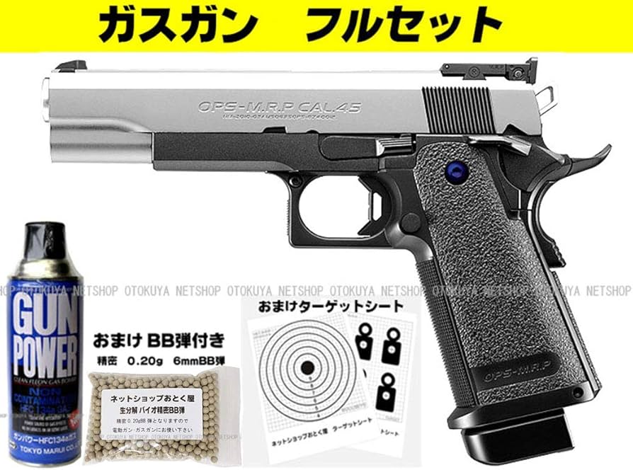 Amazon | □フルセット□ ガスブローバック ハイキャパ 5.1R シルバー