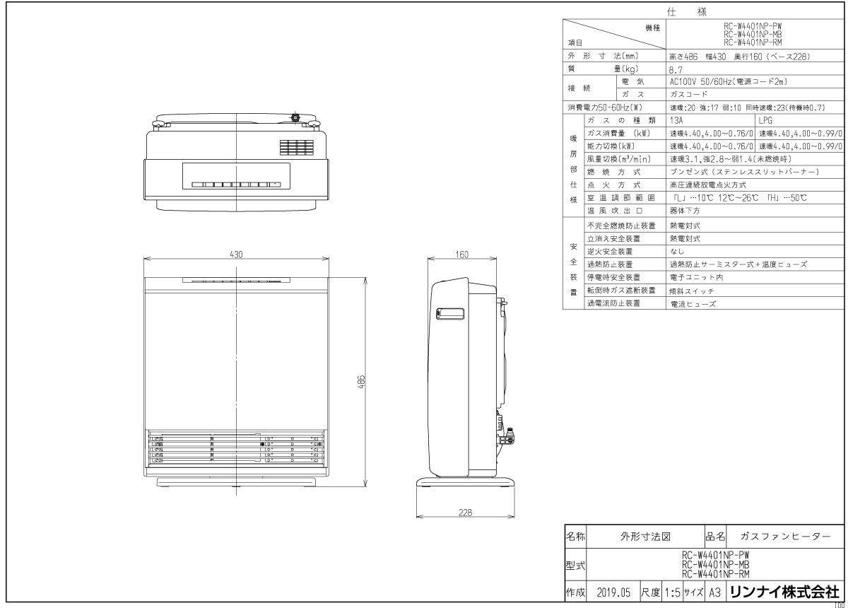 Amazon | リンナイ ガスファンヒーター A-style（エースタイル）RC