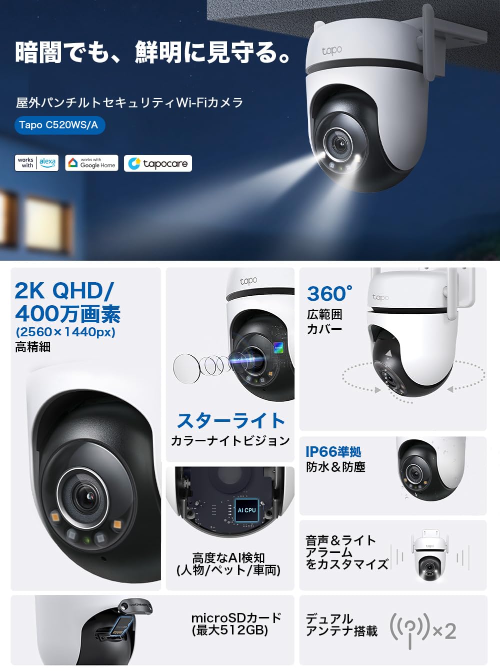 Amazon.co.jp: TP-Link tapo 屋外カメラ WiFi ネットワークカメラ 無線