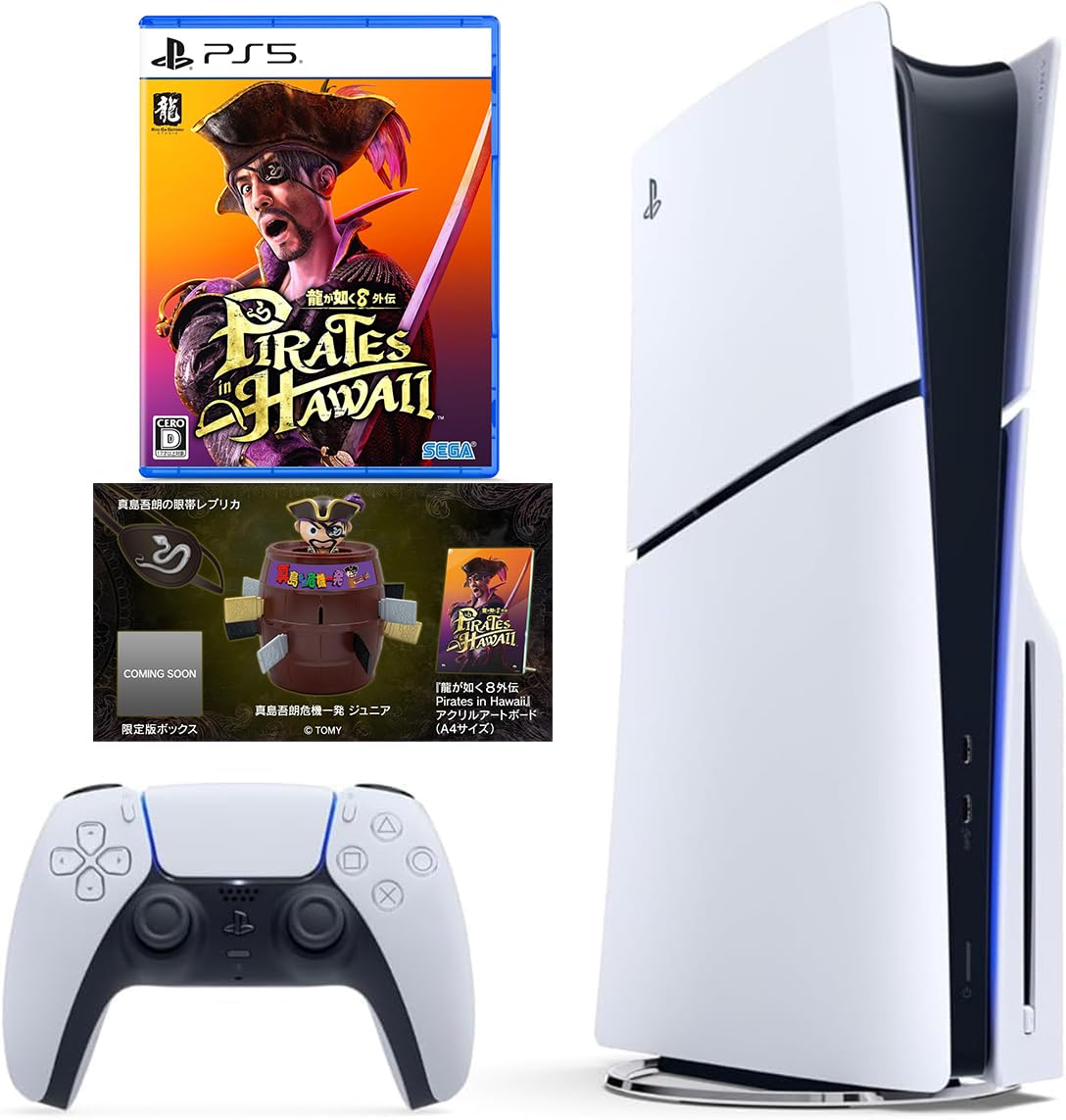 Amazon.co.jp: PlayStation 5(CFI-2000A01) + 龍が如く8外伝 Pirates