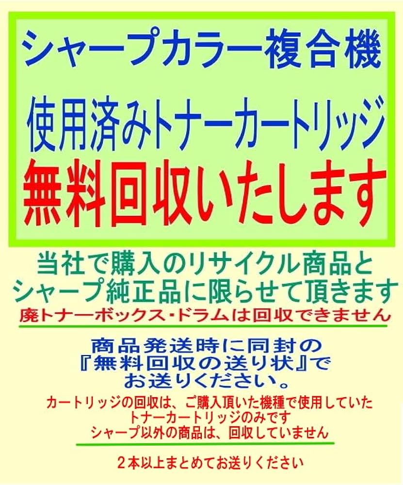 Amazon.co.jp: SHARP 国内純正 トナーカートリッジ MX-61JTBA ブラック