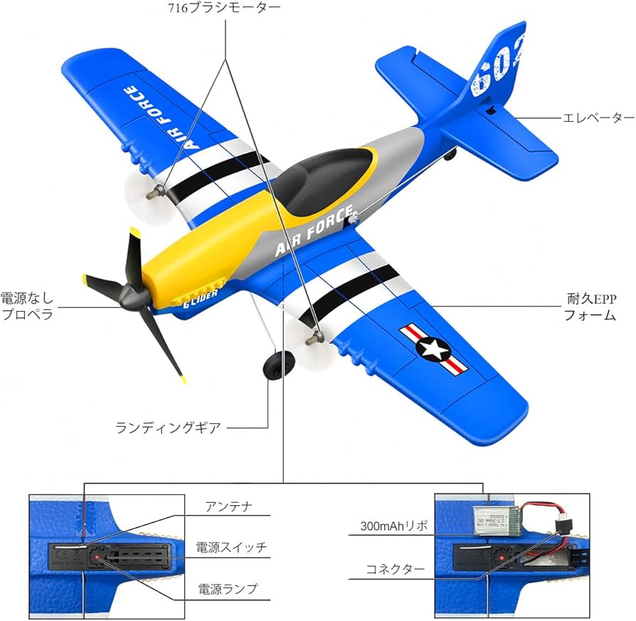 Amazon | HAWK'S WORK 3チャンネルRC飛行機 P-51D Mustang、 リモート