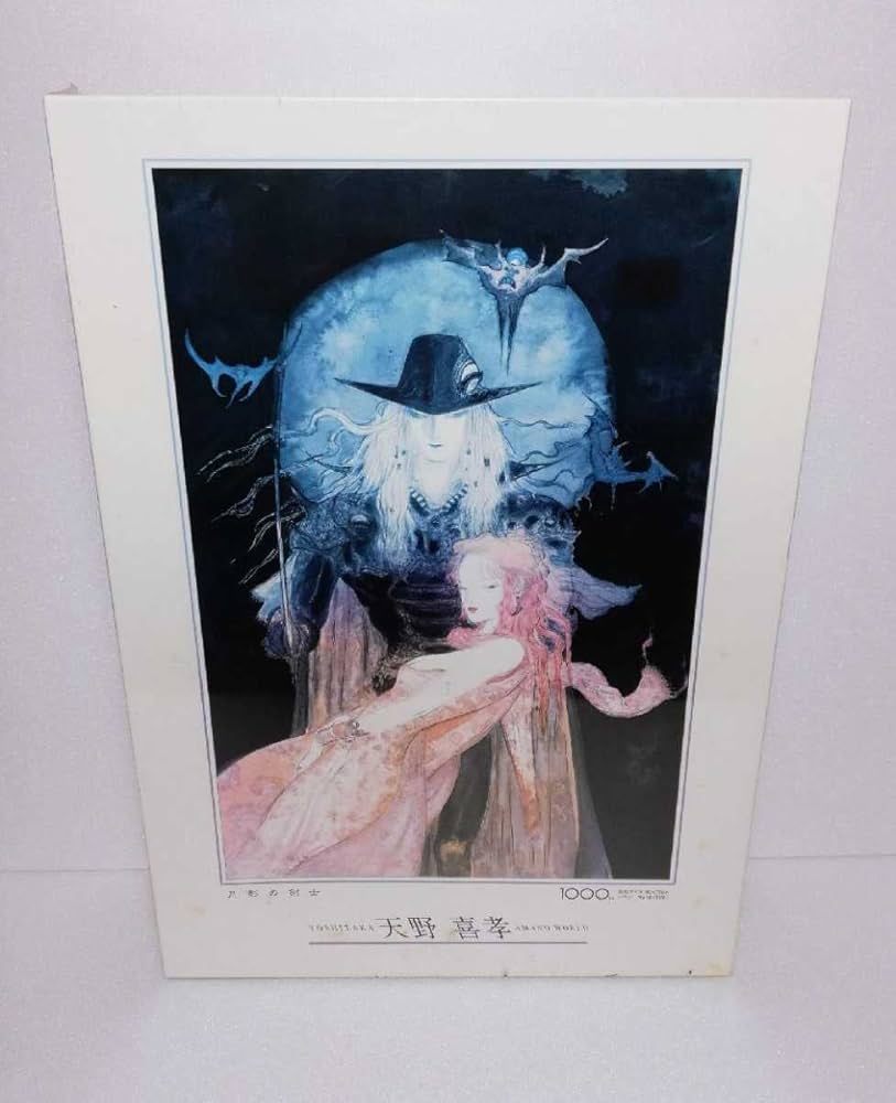 Amazon.co.jp: 天野喜孝 月影の剣士 ジグソーパズル 1000ピース 50cm