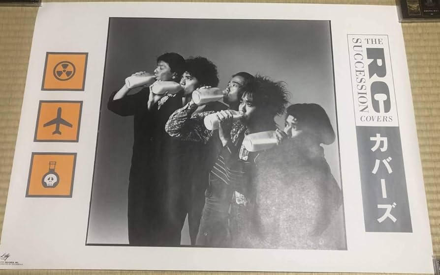 RCサクセション SUCCESSION ポスター忌野清志郎1986 Amazon.co.jp: RC