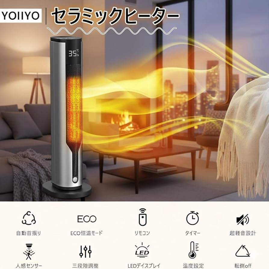 Amazon | 『2025冬新型』セラミックヒーター 速暖 ファンヒーター 【人