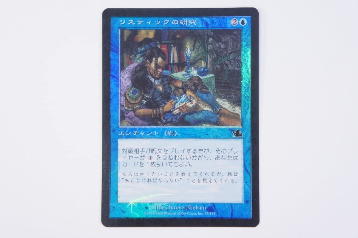 Amazon.co.jp: 970 mtg foil study of the ristics Rhystic Study