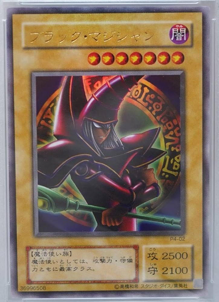 Amazon.co.jp: 遊 戯 王 PSA9 完 ウルトラ ブラックマジシャン