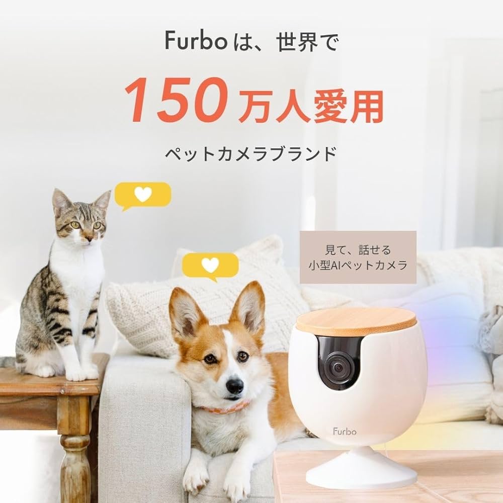 Amazon | [公式] Furboミニカメラ | 150万人愛用のペットカメラ