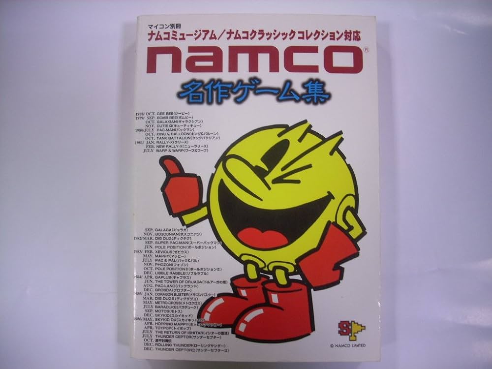 Amazon.co.jp: ナムコミュージアム/コレクション対応 namco名作