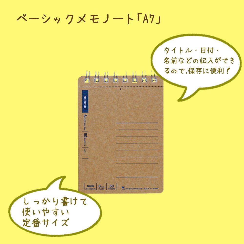Amazon | マルマン メモ帳 ノート リングノート 6mm 罫 ベーシック A7