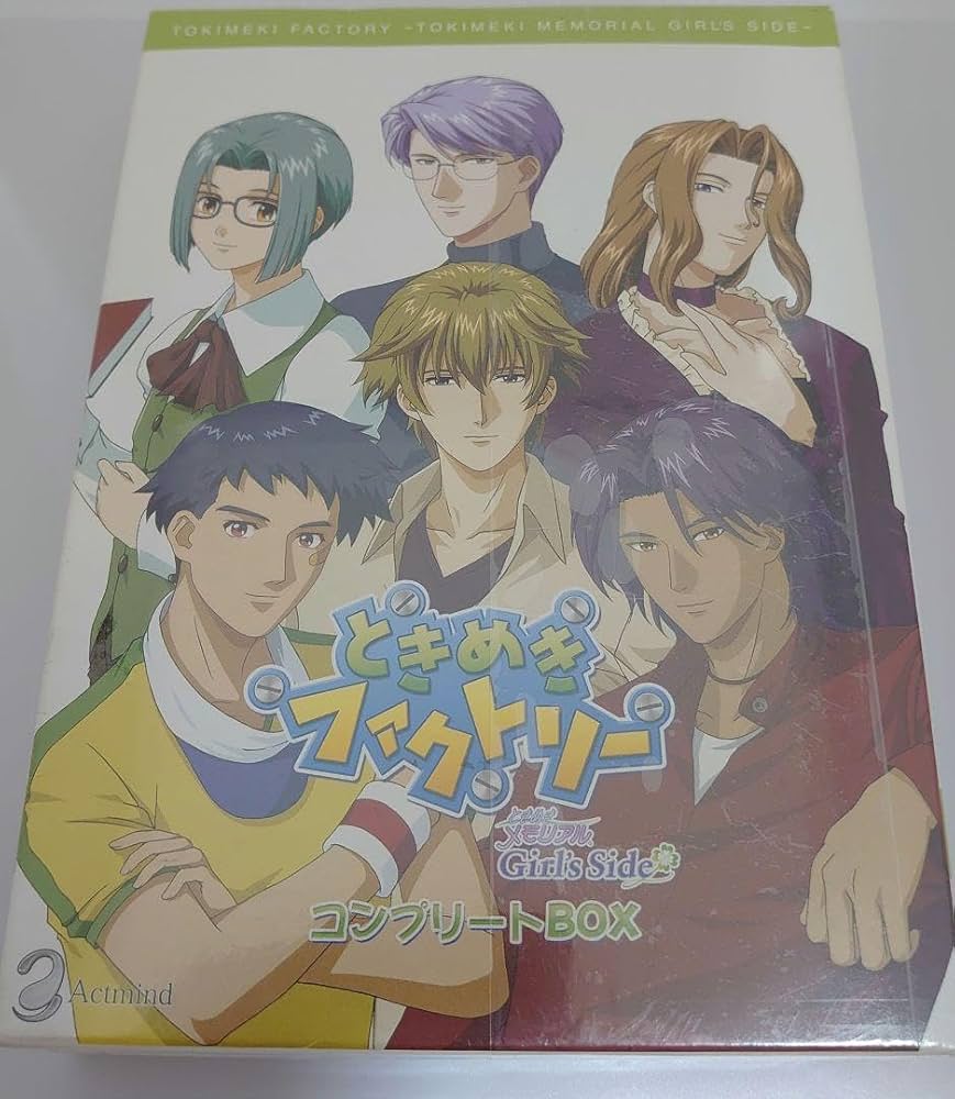 Amazon.co.jp: ときめきファクトリーコンプリートBOX ときめき