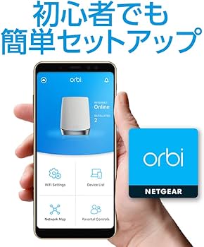Amazon.co.jp: [メーカー生産終了品] NETGEAR Orbi WiFi6 Mini