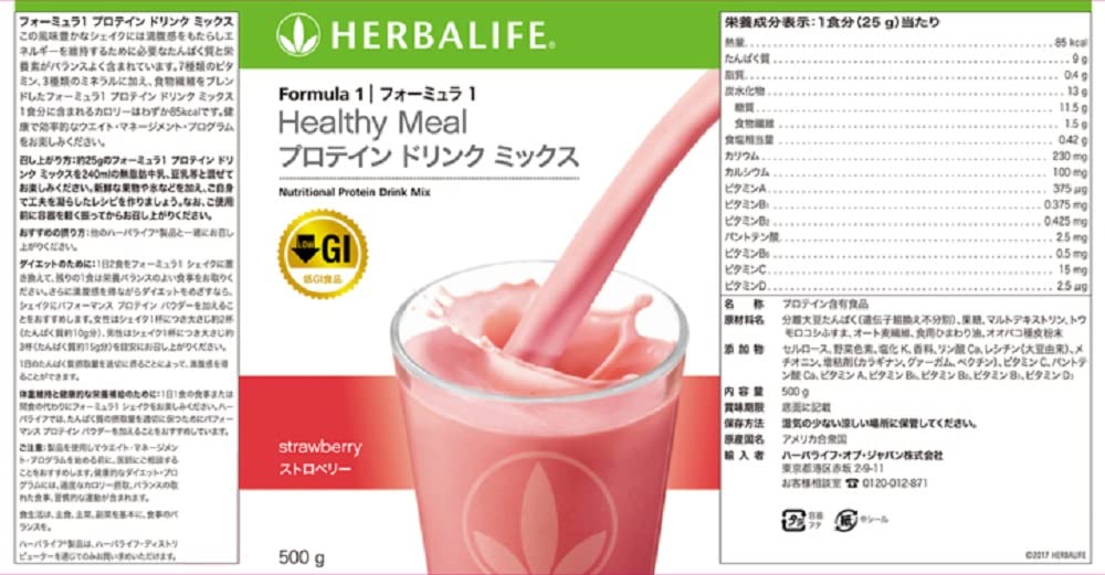 Amazon | ハーバライフ フォーミュラ1プロテインドリンクミックス